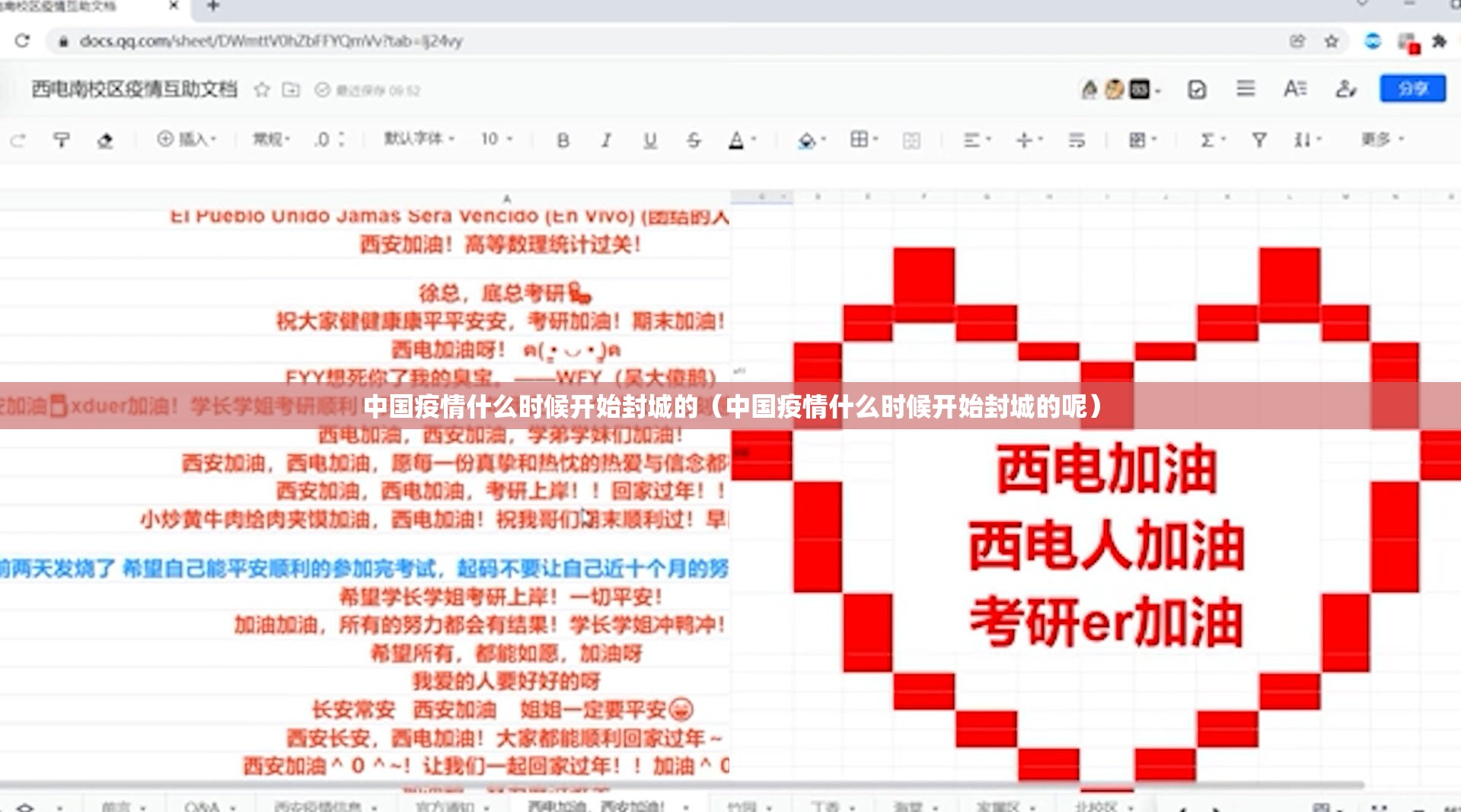 中国疫情什么时候开始封城的（中国疫情什么时候开始封城的呢）