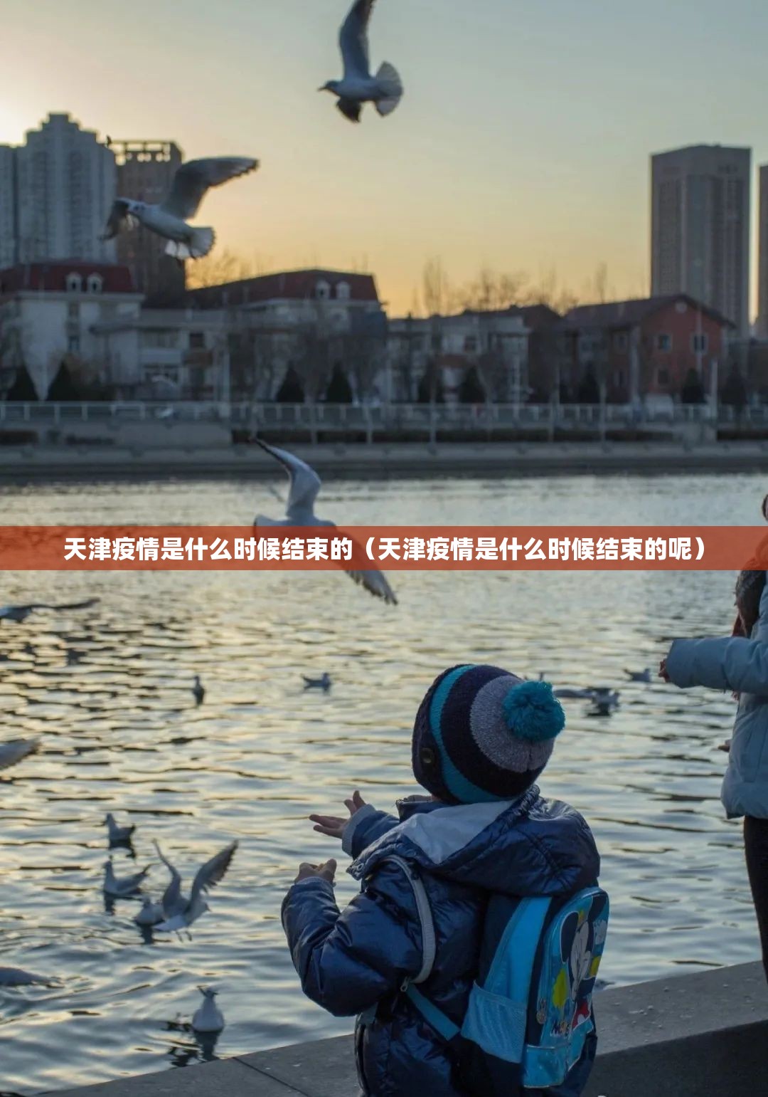 天津疫情是什么时候结束的（天津疫情是什么时候结束的呢）