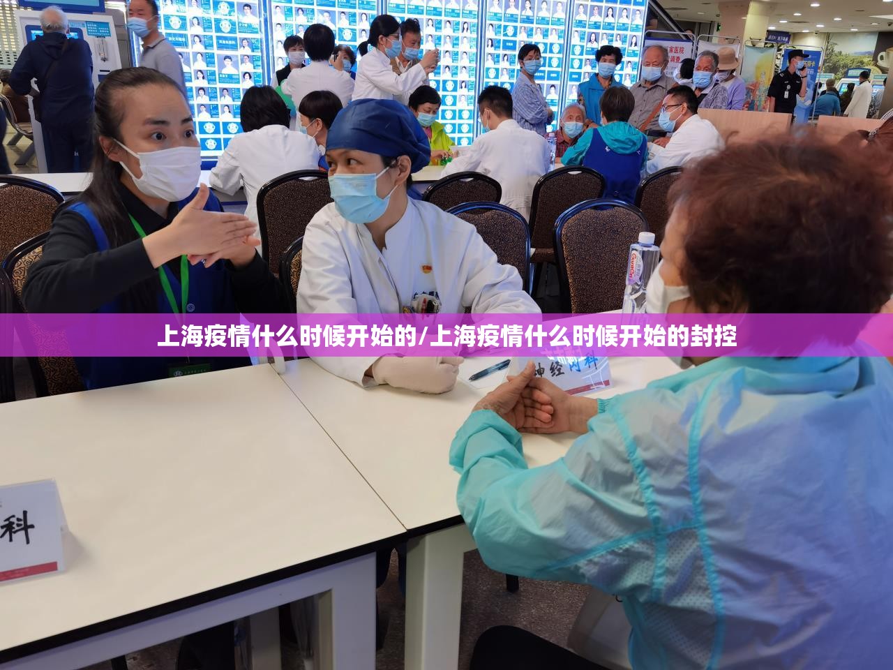 上海疫情什么时候开始的/上海疫情什么时候开始的封控