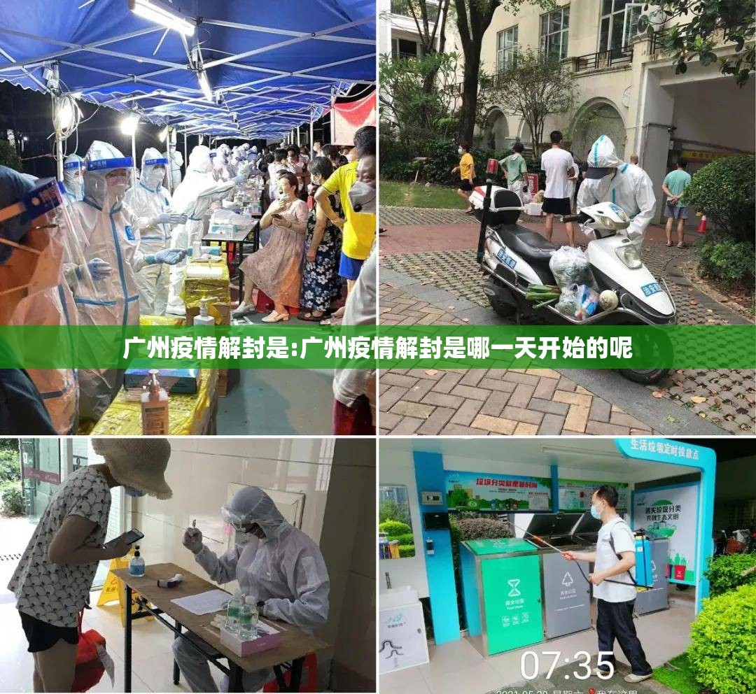 【2022年上海疫情全面解封时间,2022年上海疫情全面解封时间表】