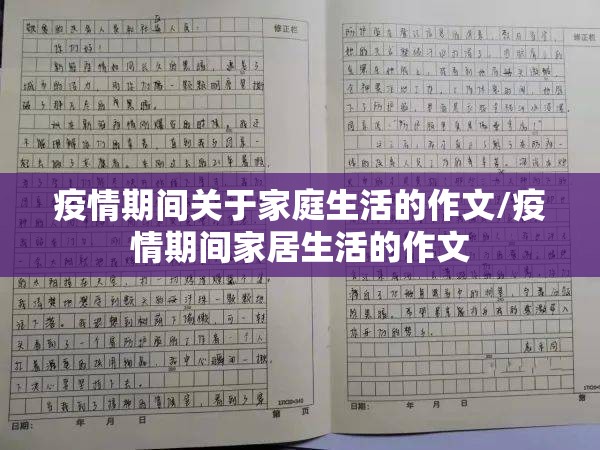 2020年疫情突然/2020年疫情突然来袭