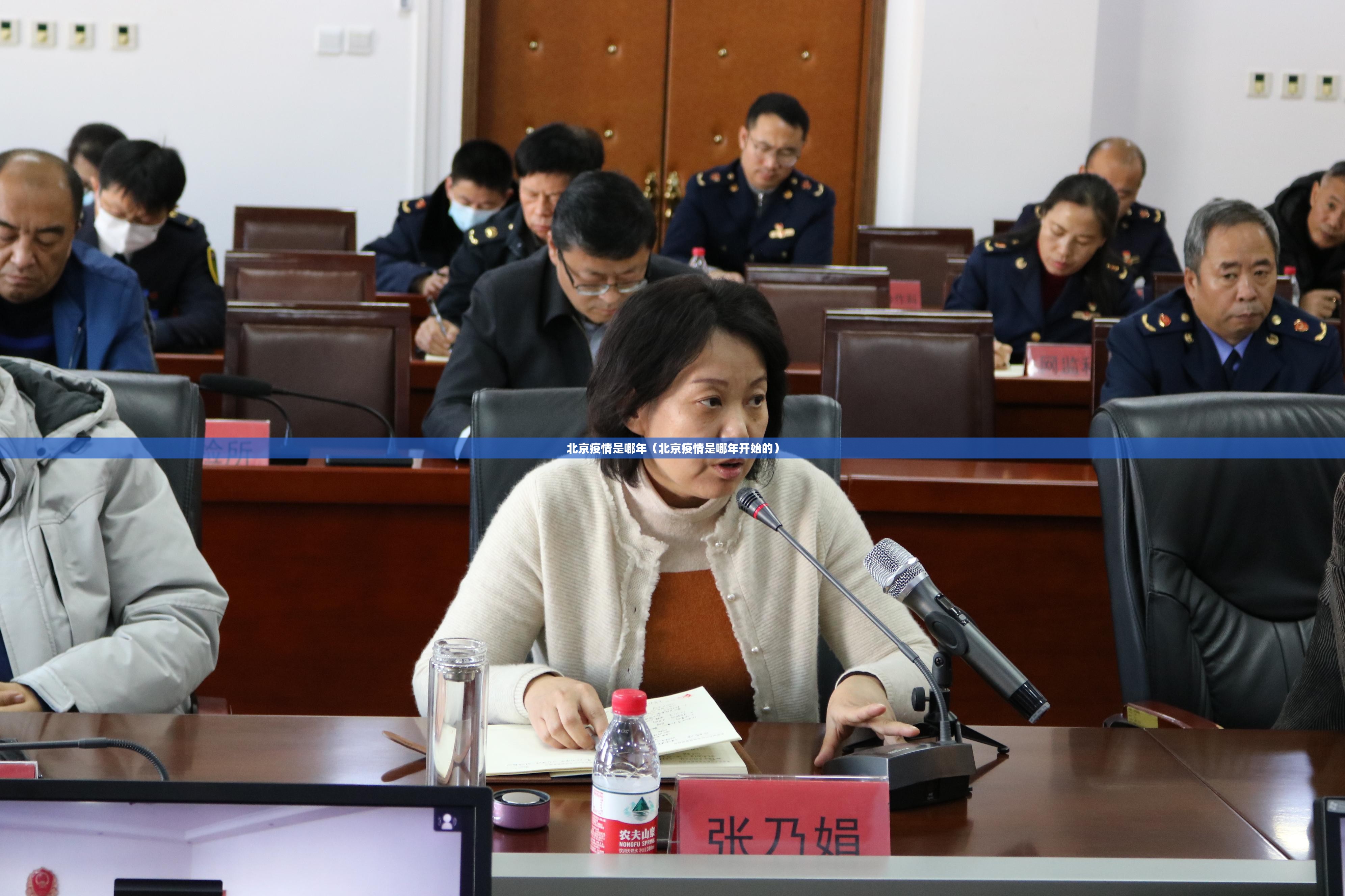 北京疫情是哪年（北京疫情是哪年开始的）