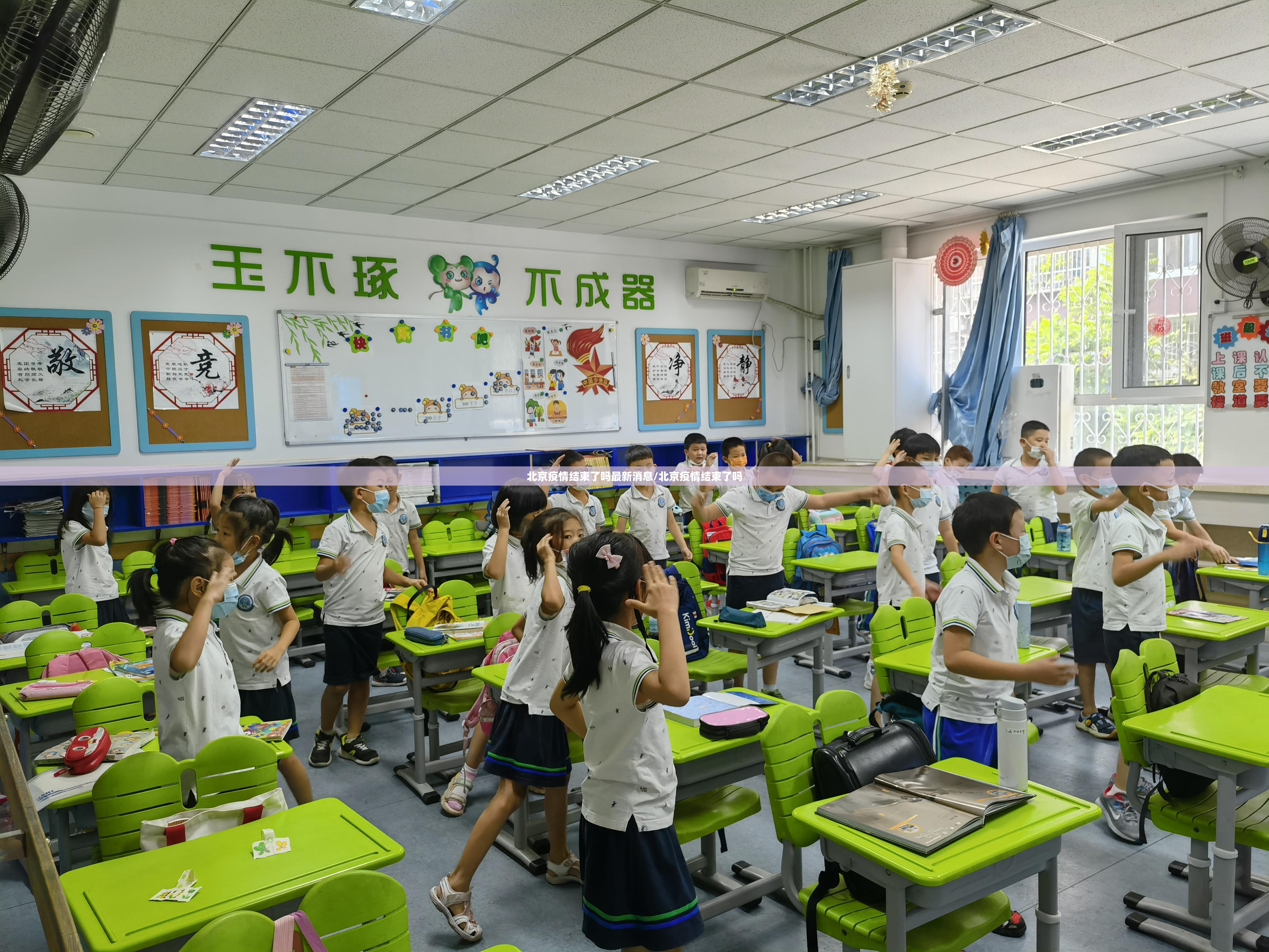 北京疫情结束了吗最新消息/北京疫情结束了吗