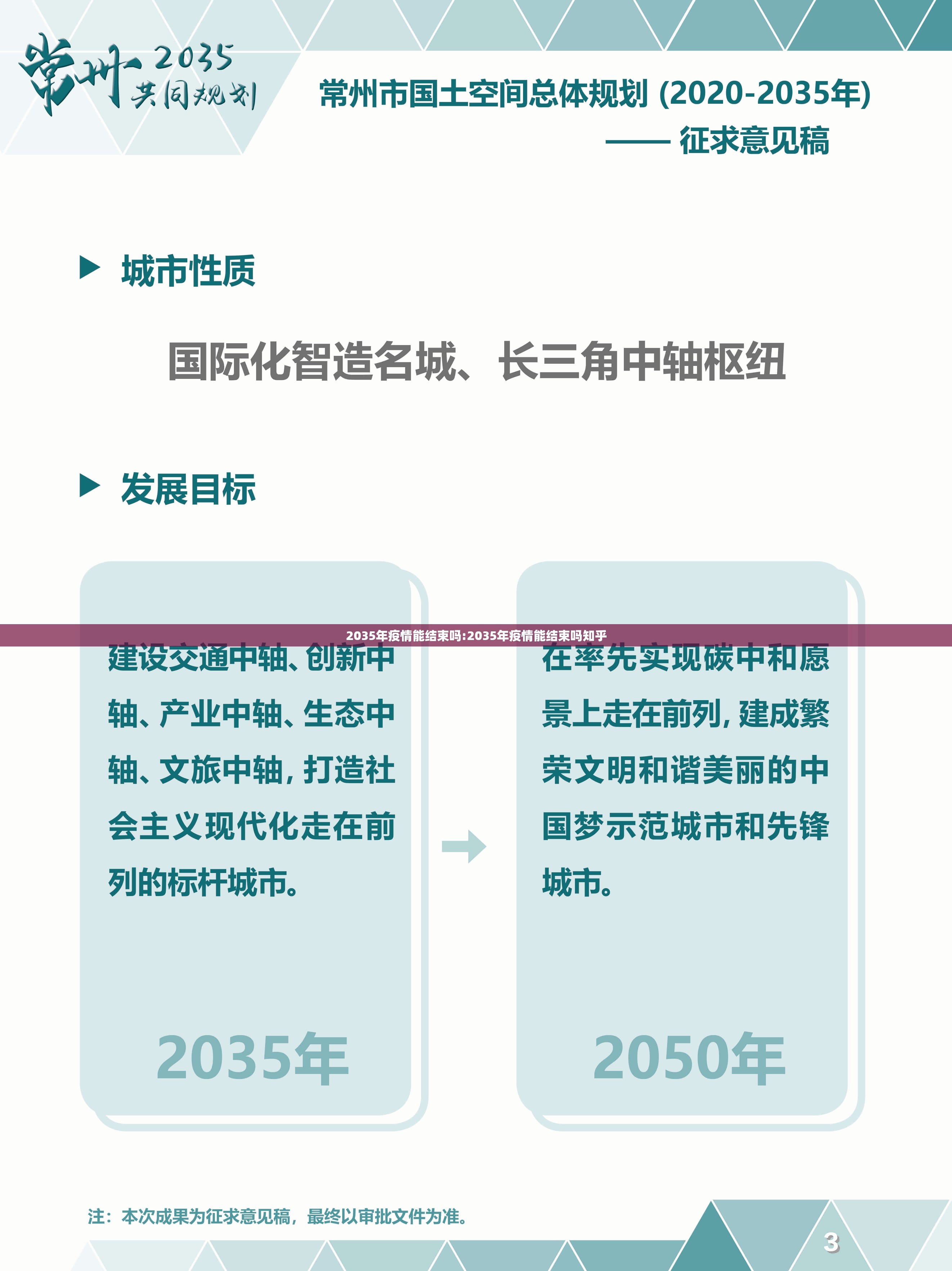 2035年疫情能结束吗:2035年疫情能结束吗知乎