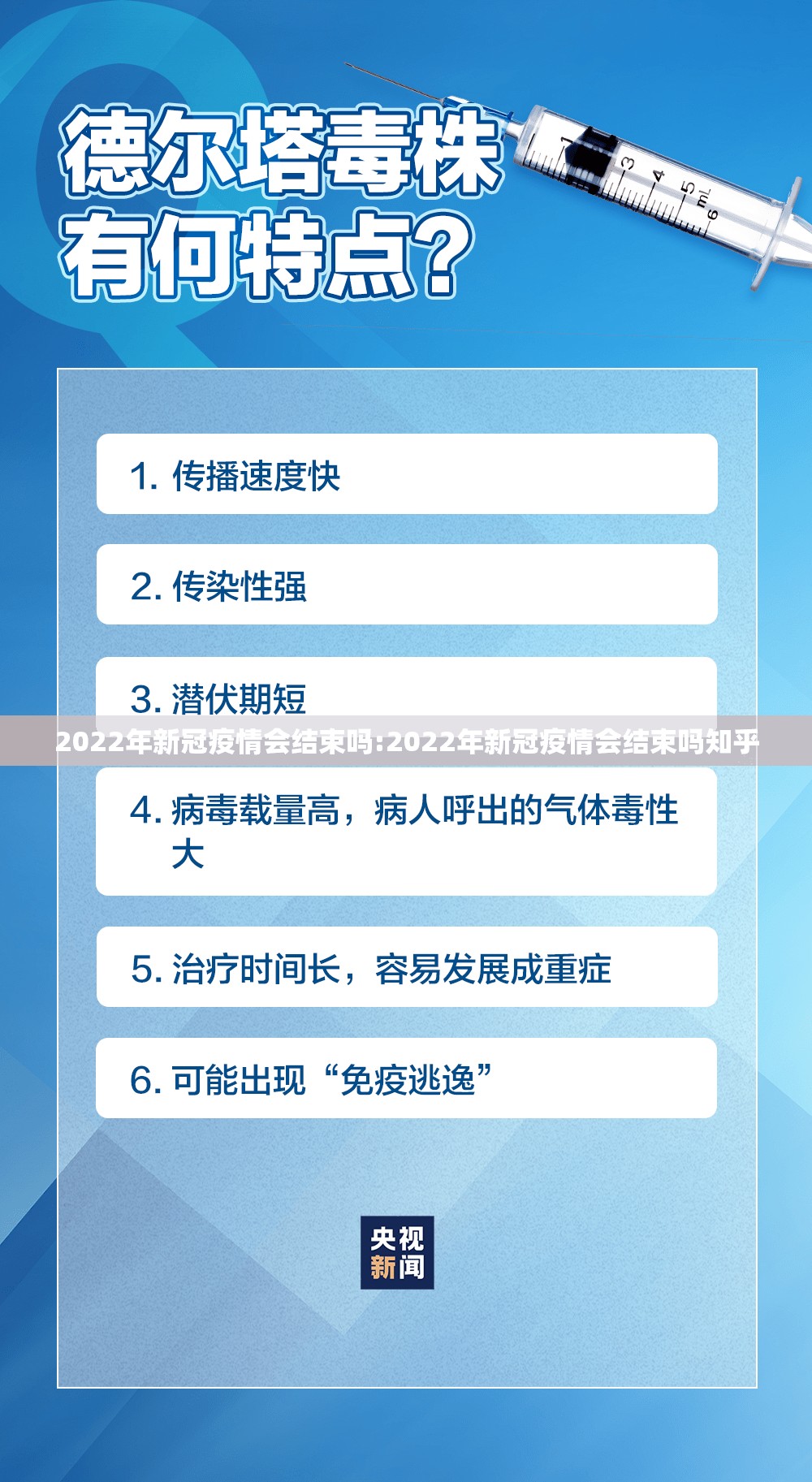 2022年新冠疫情会结束吗:2022年新冠疫情会结束吗知乎