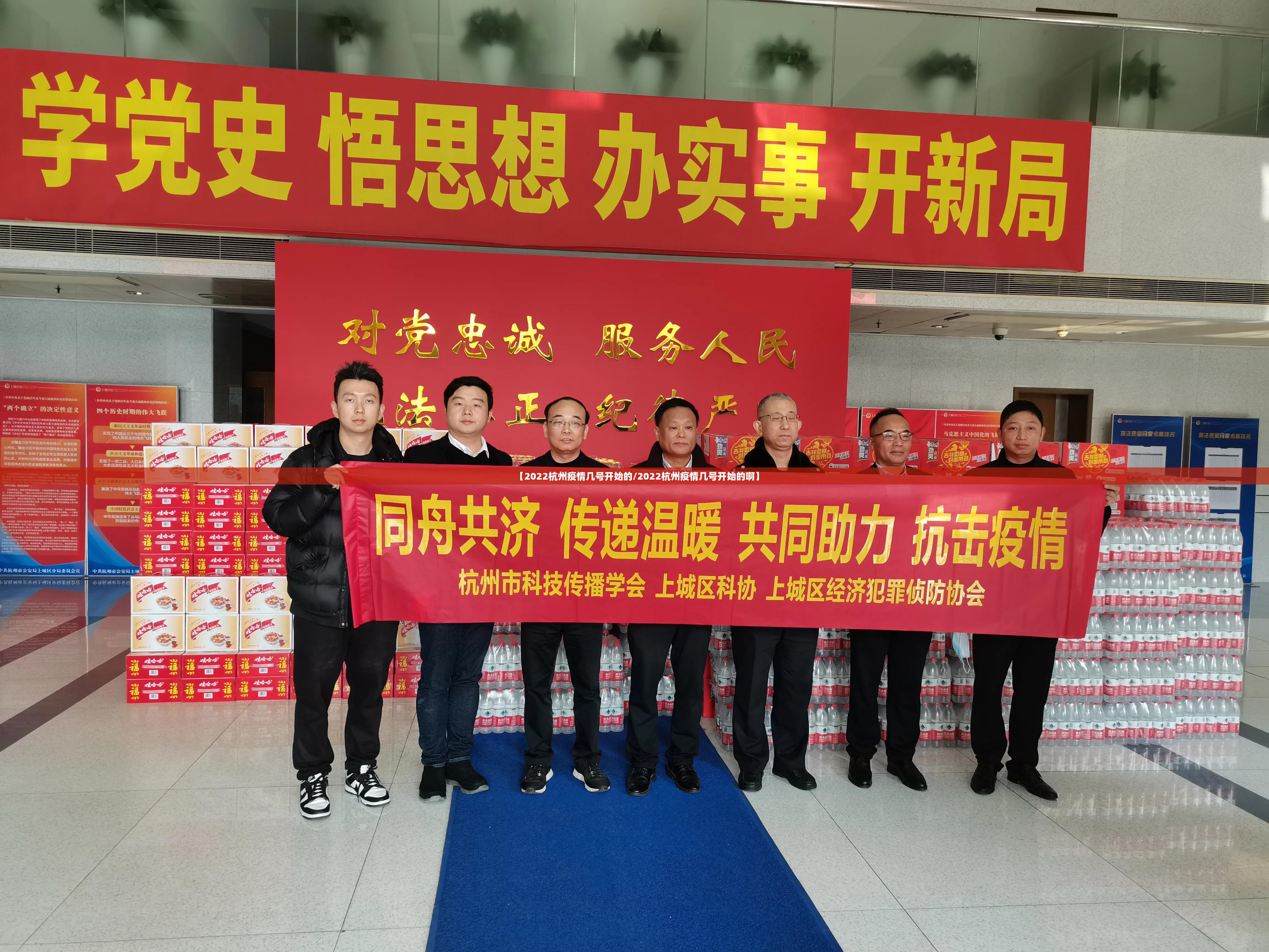 【2022杭州疫情几号开始的/2022杭州疫情几号开始的啊】