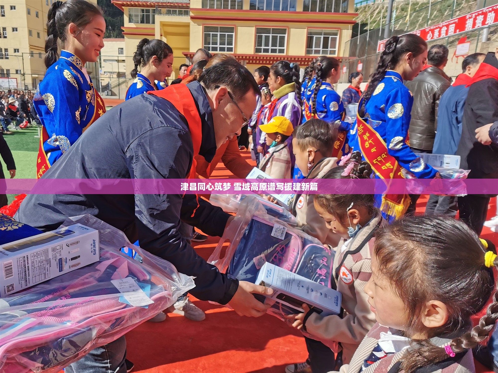 津昌同心筑梦 雪域高原谱写援建新篇