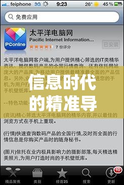 信息时代的精准导航，从山西省疫情官网到南京最新消息的启示