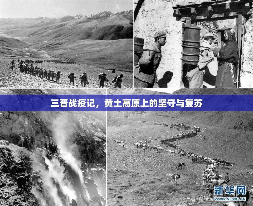 三晋战疫记，黄土高原上的坚守与复苏