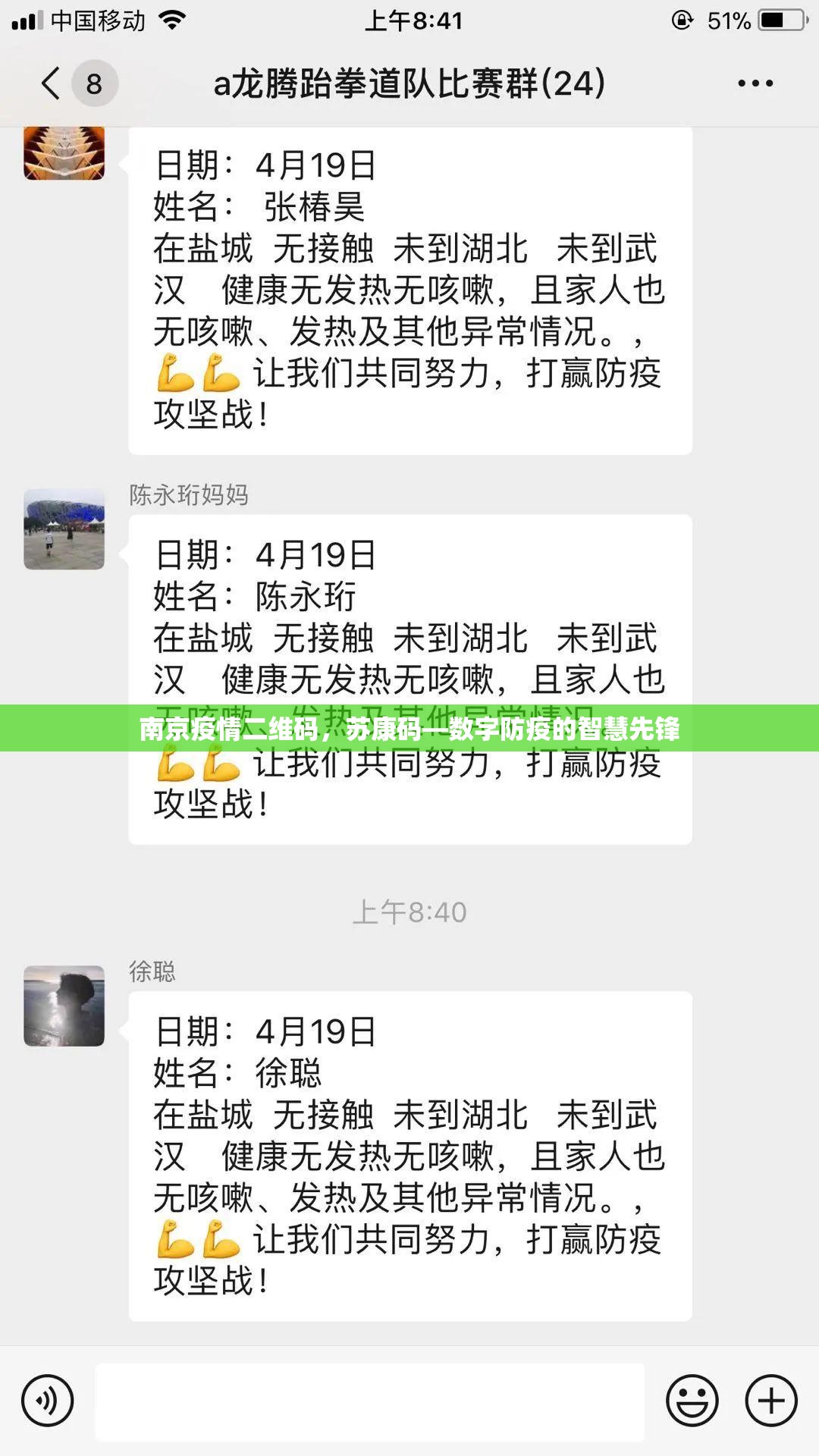 南京疫情二维码，苏康码—数字防疫的智慧先锋
