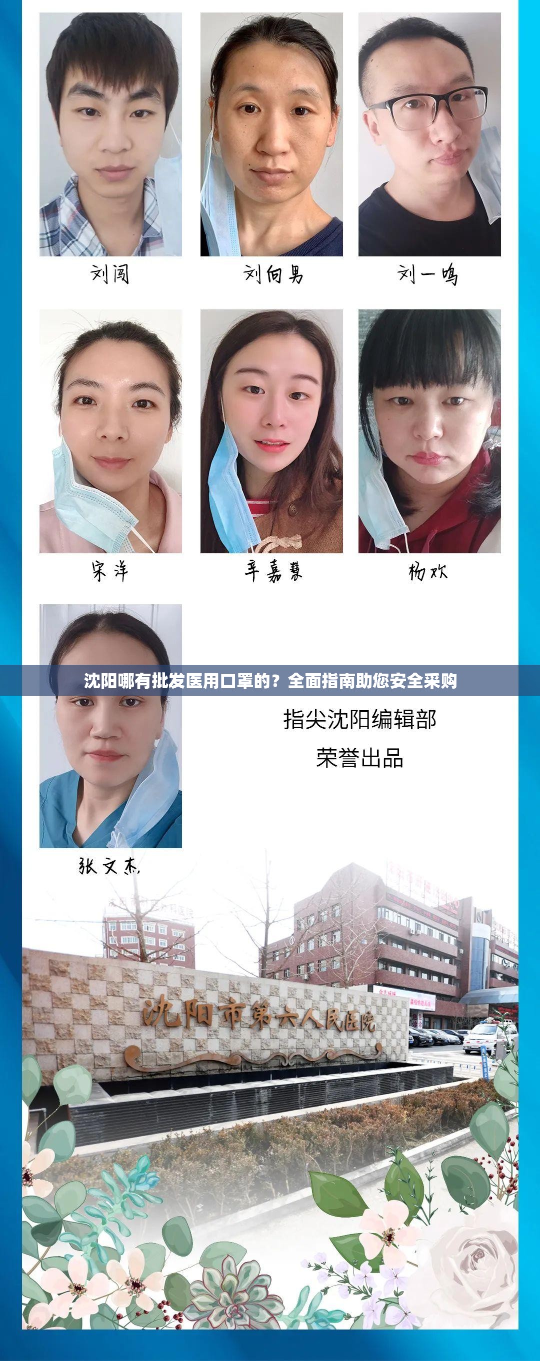 沈阳哪有批发医用口罩的？全面指南助您安全采购