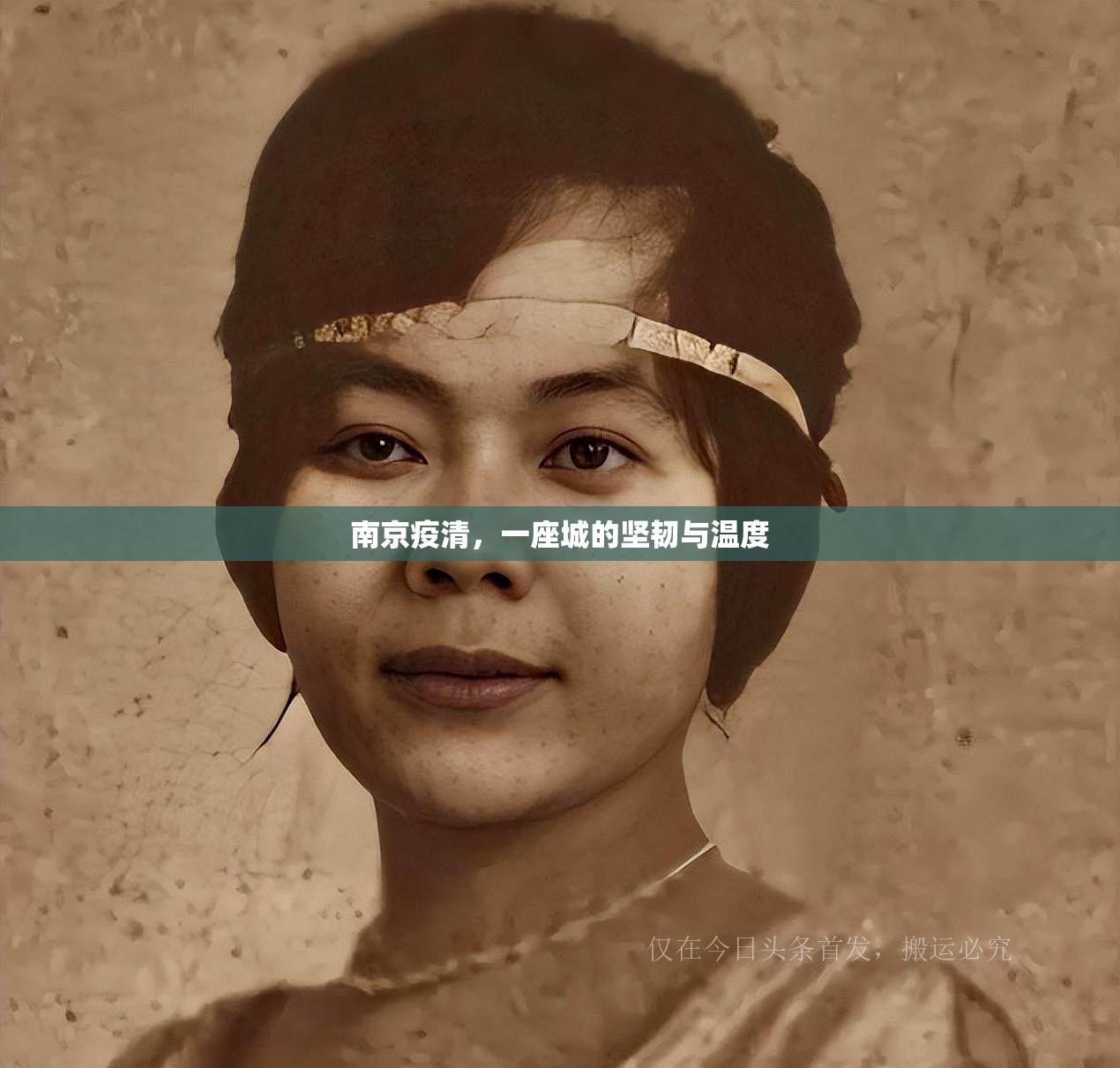 南京疫清，一座城的坚韧与温度